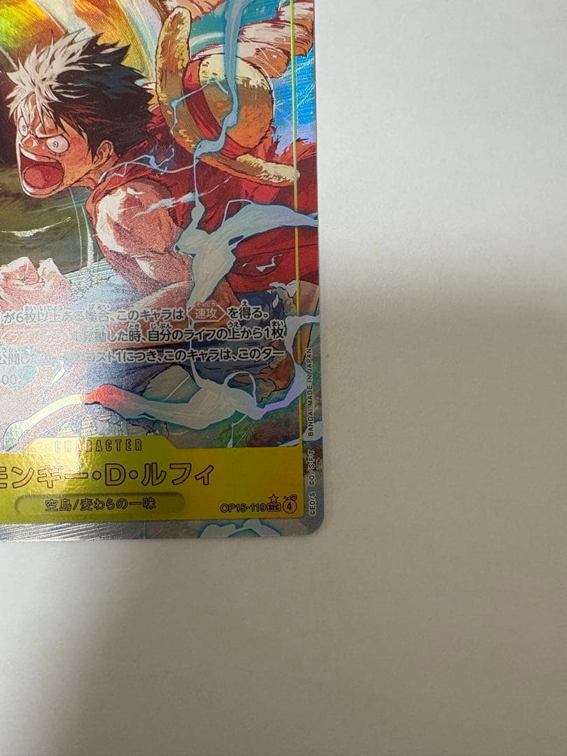 【美品】OP15-119パラレル（モンキー・Ｄ・ルフィ）※おまけ付き※