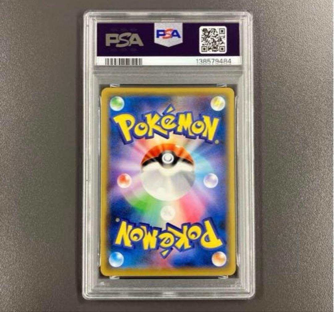 ポケモンカード　見返り美人ピカチュウ ウッウPSA10 連番
