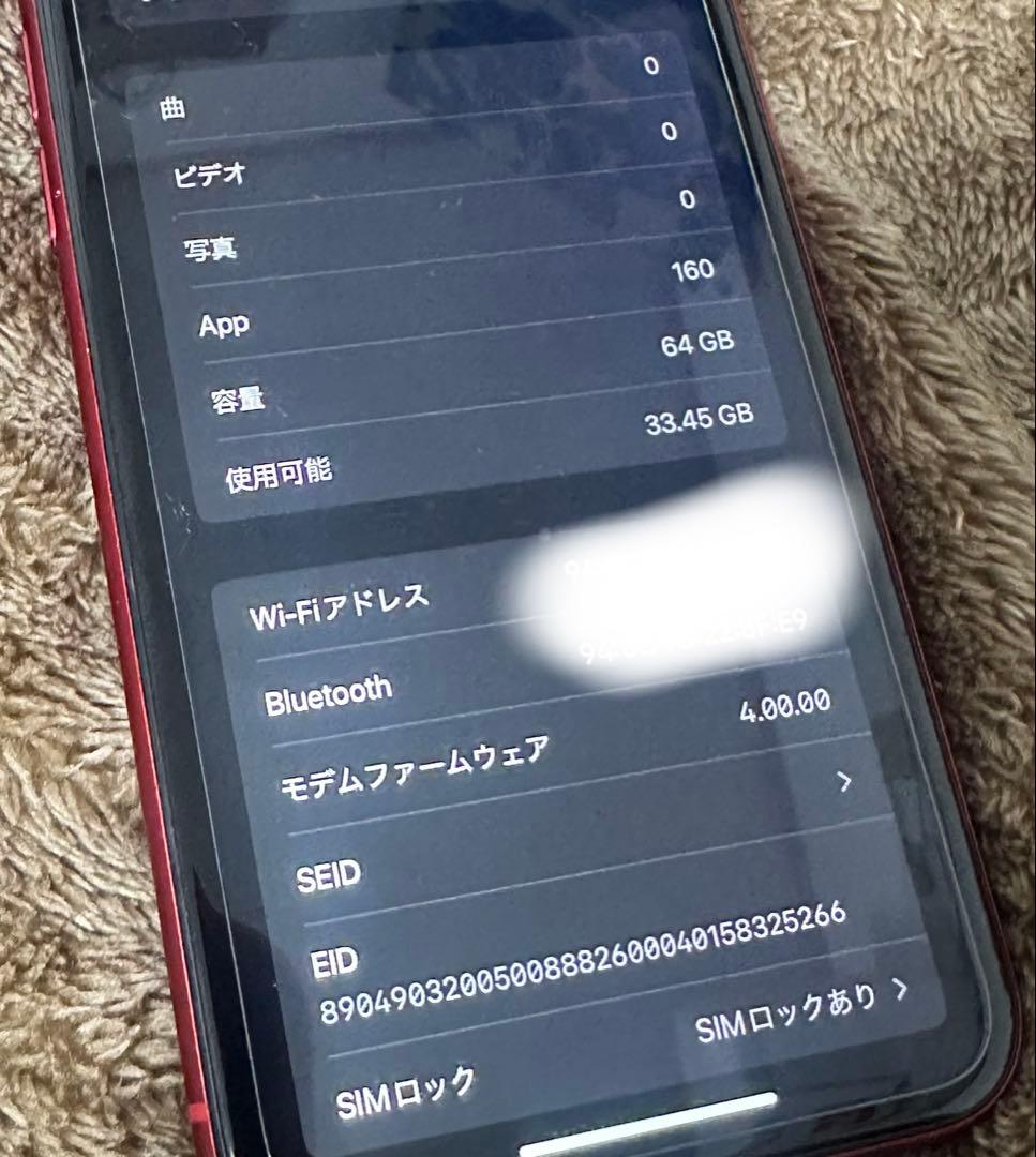 iPhone 11 レッド本体 64GB SIMロック softbank
