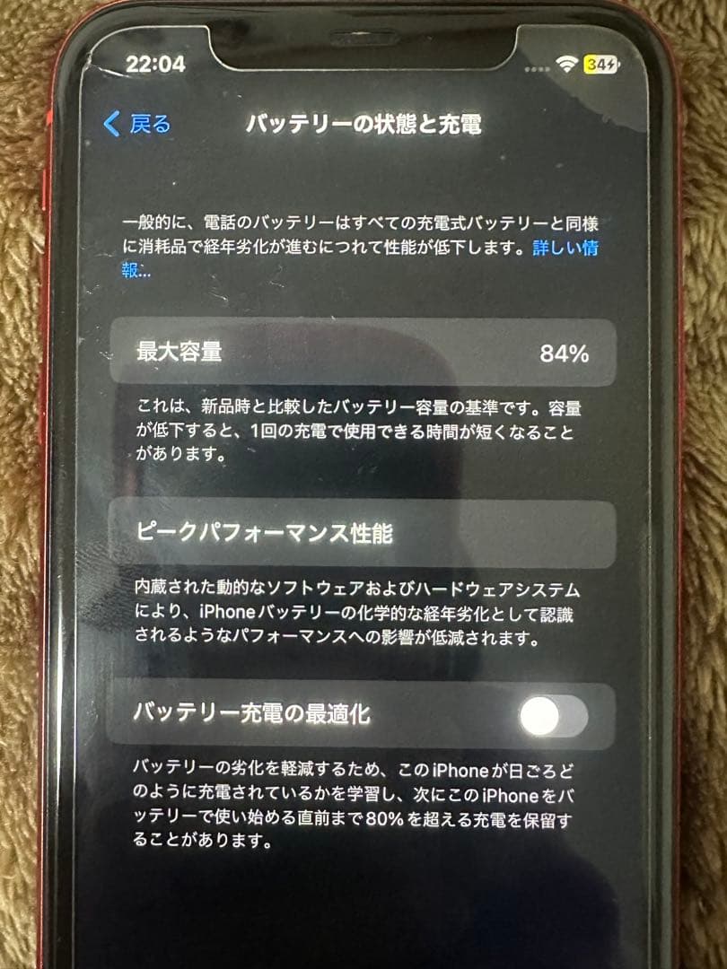 iPhone 11 レッド本体 64GB SIMロック softbank