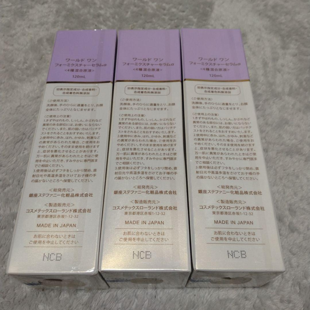 FOUR MIXTURE SERUM α