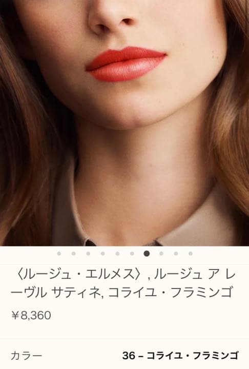 HERMES エルメス リップ ルージュエルメス