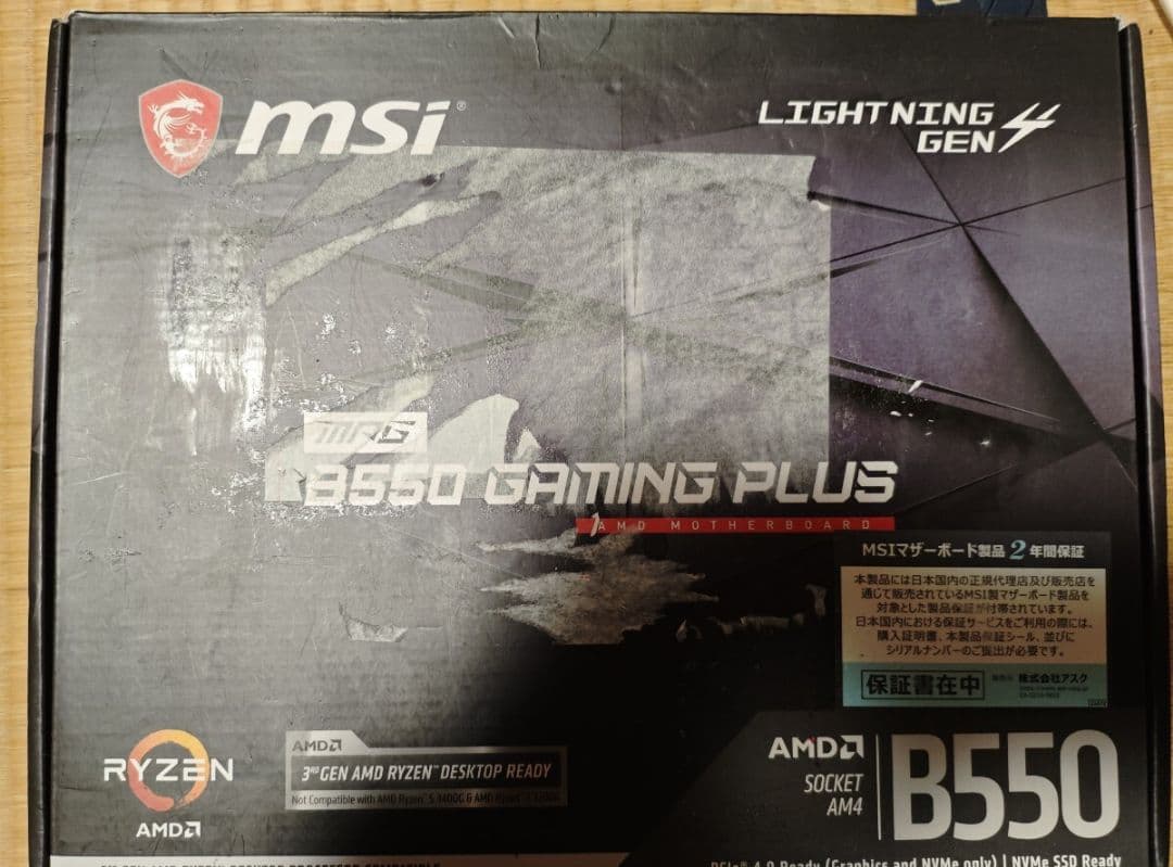 オ*ん様 B550 Gaming Plus ×2 グラフィックエラーとM.2レー