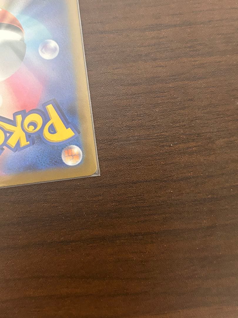 ポケモンカード　ピカチュウAR 9枚セット