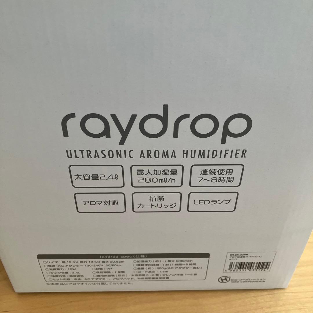 新品未開封　加湿器 raydrop レイドロップ ヒロコーポレーション　ホワイト
