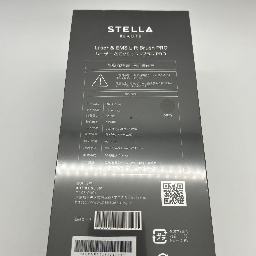 新品未開封 STELLA BEAUTE レーザー & EMSリフトブラシPRO