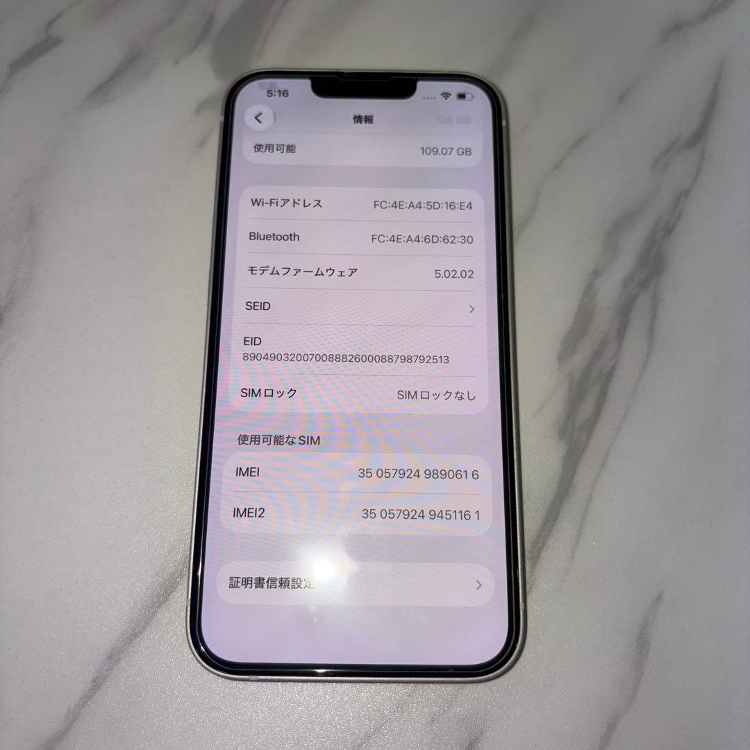 【箱付き】Apple iPhone13 128GB スターライト