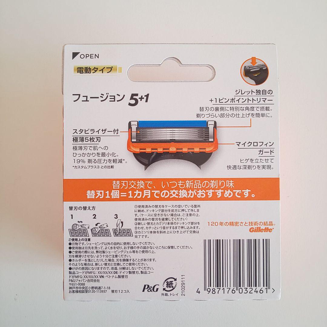 ジレット フュージョン5+1電動タイプ １２個入２箱セット