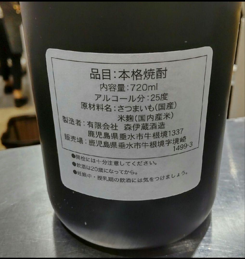 ⭐️送料込み⭐️ 森伊蔵 金ラベル 720ml