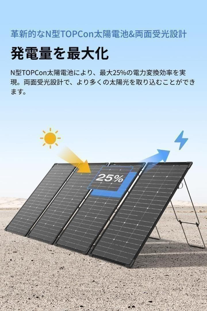 s*1様 EcoFlow 125W 4枚セット 両面 ソーラーパネル　専用カバー