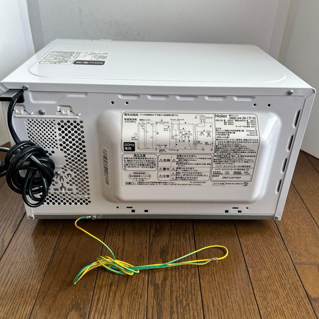 ハイアール　電子レンジ「JM-17F」