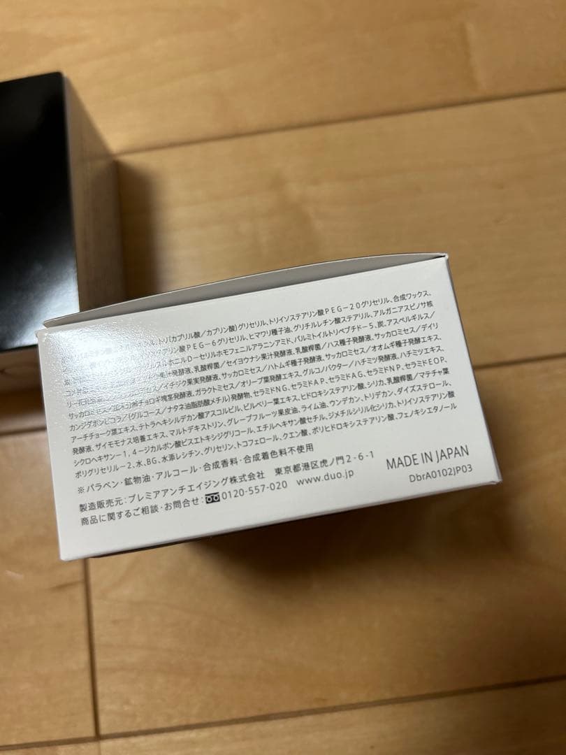新品未開封 DUO ドゥオ クレンジングバーム　黒90g　3個セット