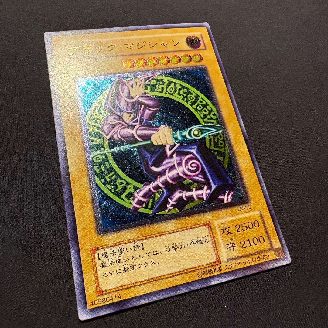 美品　五つ目　ブラック・マジシャン LN-53 レリーフ