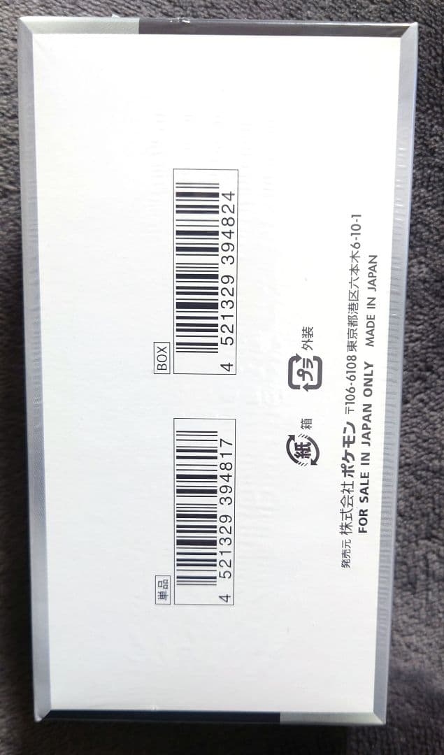 ポケモンカード　シャイニートレジャーex 1BOX 新品未開封シュリンク付き
