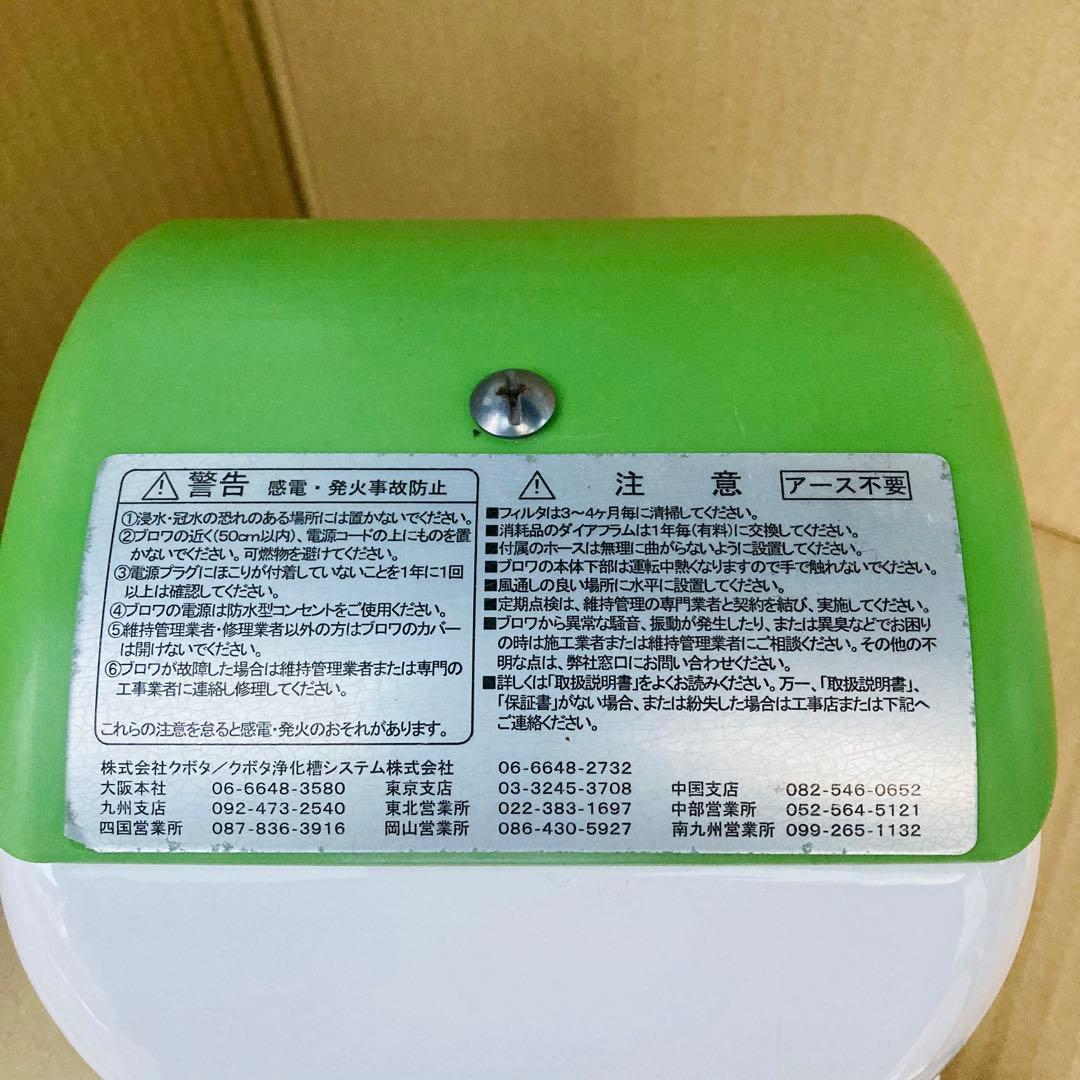 ★浄化槽ブロワー★クボタJDK-80★実動品★エアーポンプ★水槽エアレーション★
