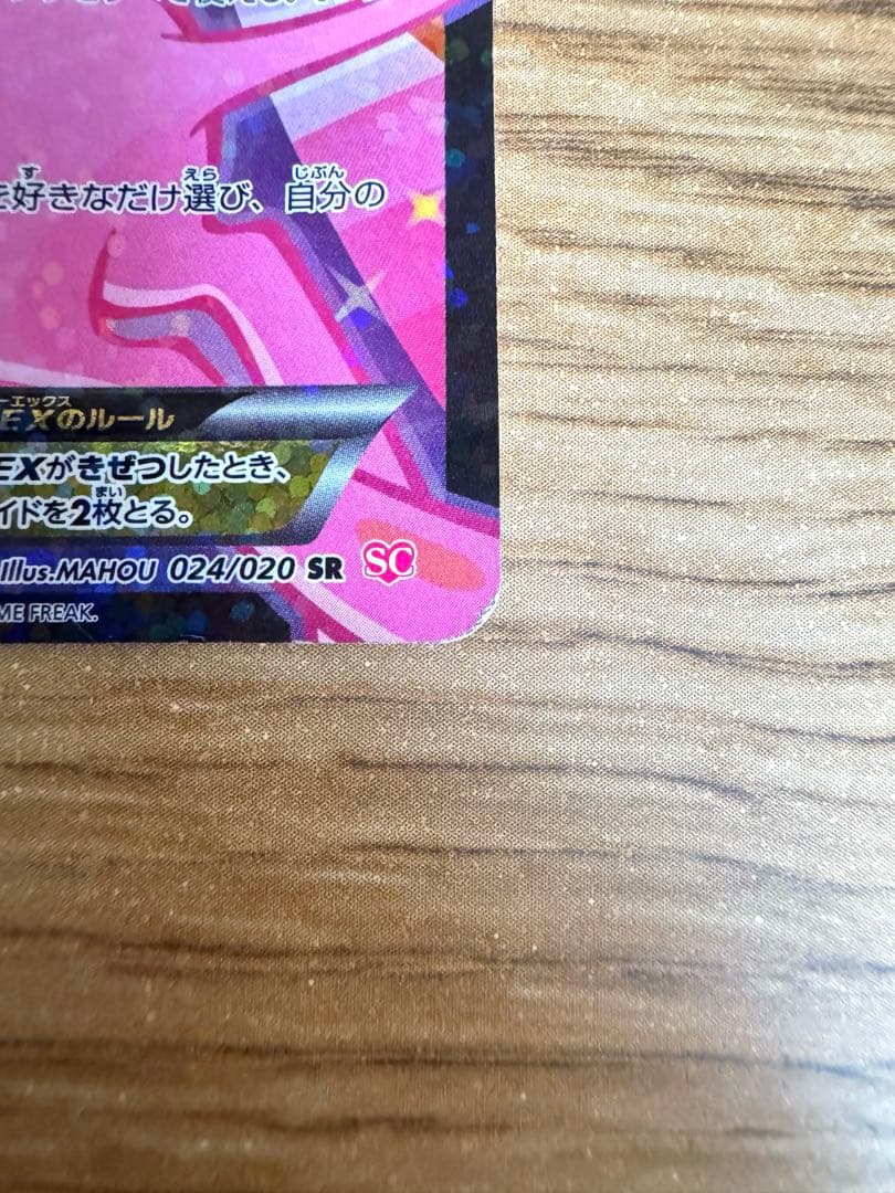 ミュウEX SR