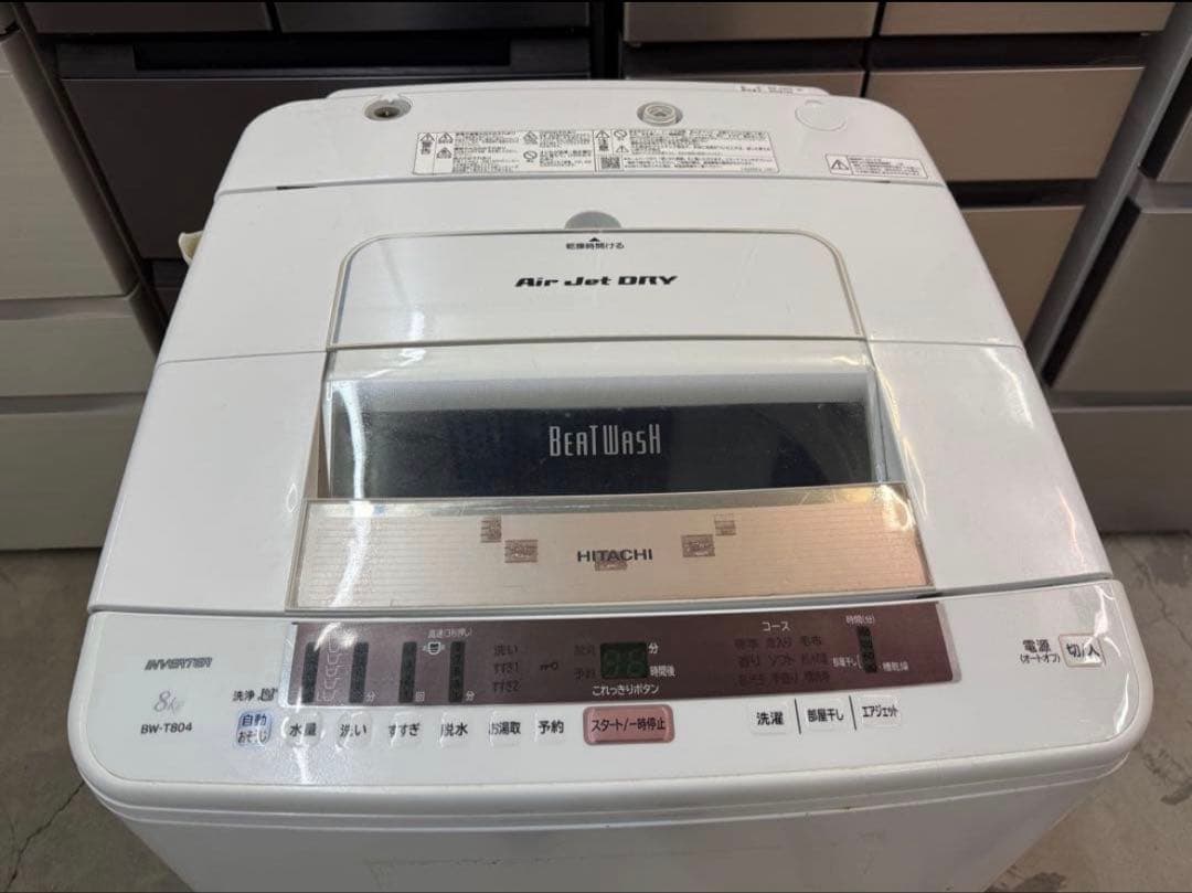 2018年式 8kg 日立 洗濯機 BW‑T804