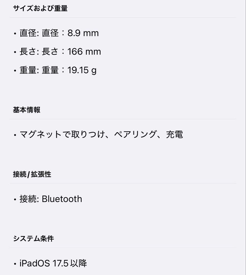 Apple Pencil Pro 新品・未使用品