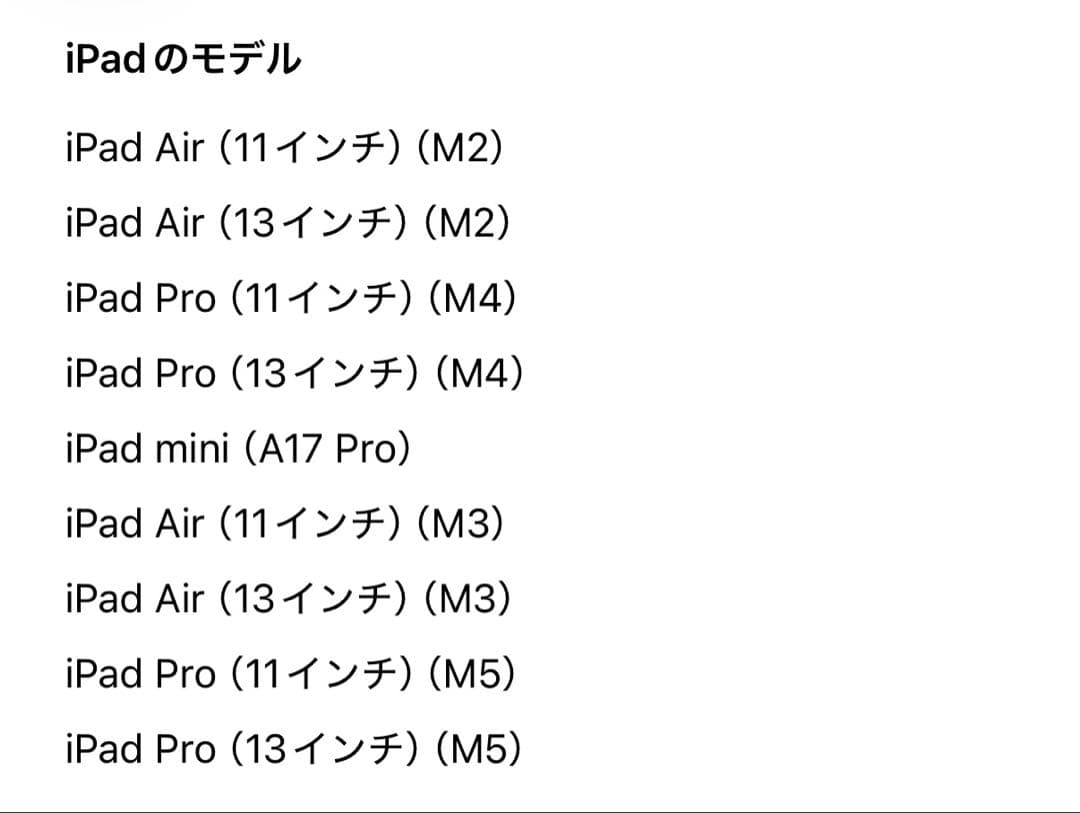 Apple Pencil Pro 新品・未使用品
