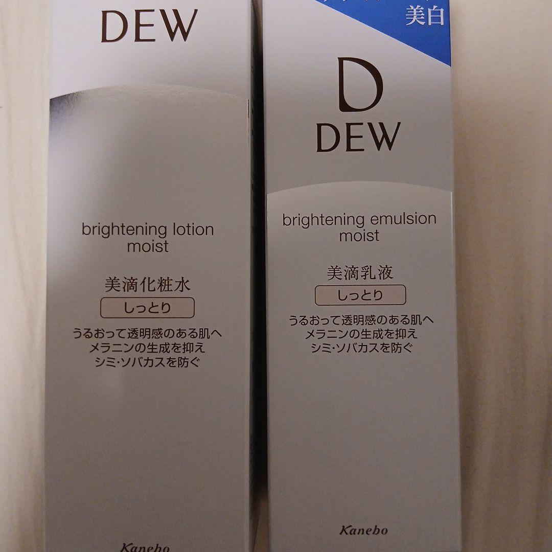 D EW 美白化粧水・乳液セット　しっとり