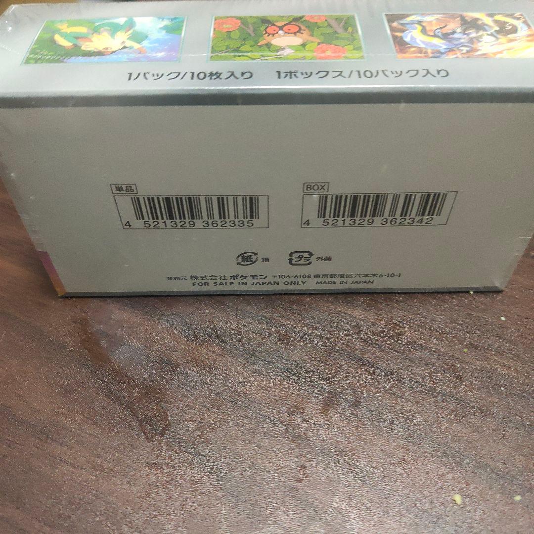 ポケモンカードゲーム テラスタルフェスEX 未開封