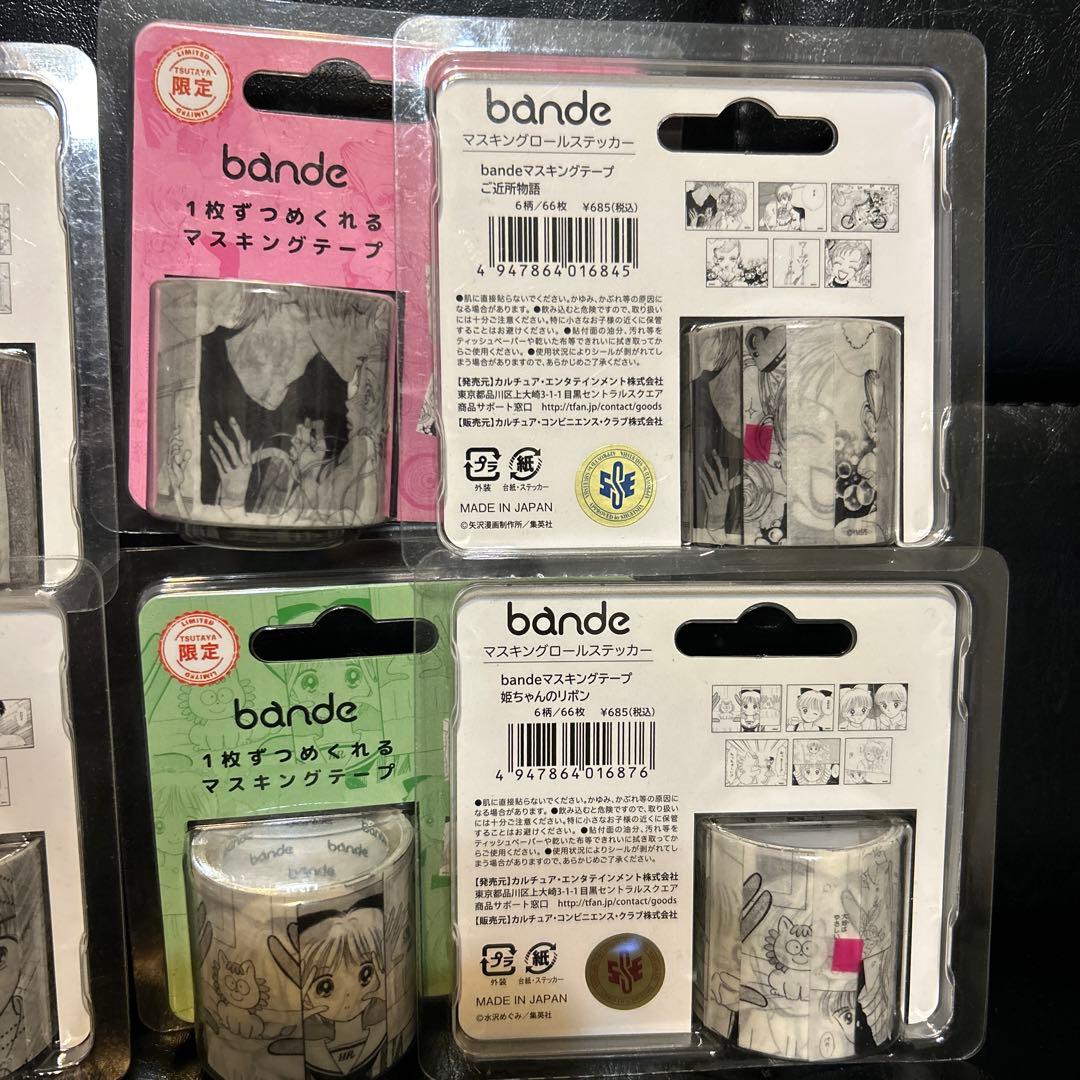 新品　りぼんbande 少女コミック マスキングテープ 3種類　2セット　6個