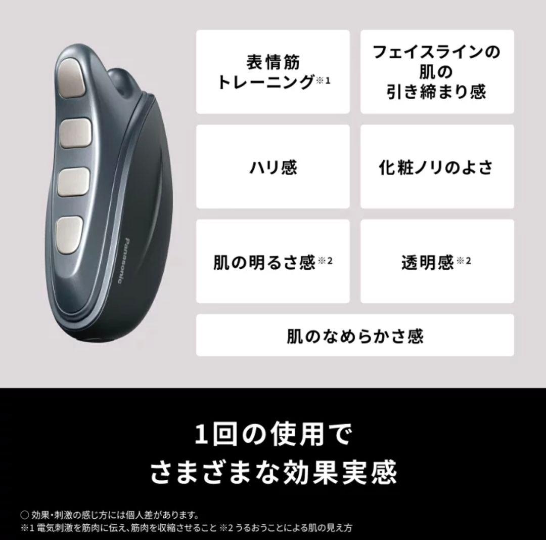 パナソニック バイタリフト カッサ 美顔器 美容家電
