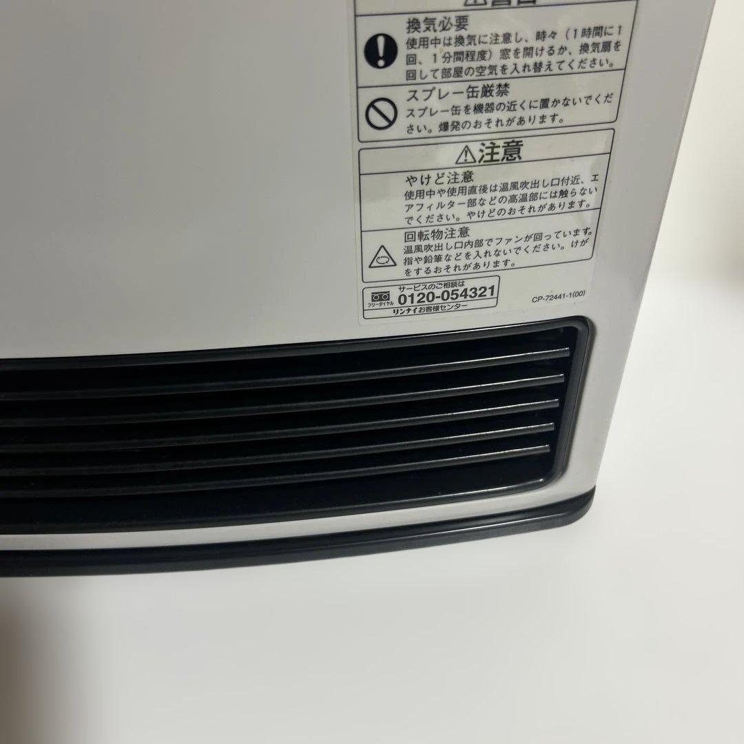 Rinnai ガスファンヒーター KN-316E 新品未使用