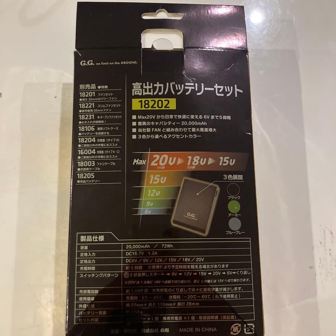桑和 SOWA 18202 バッテリー　新品　熱中症　防暑　空調服