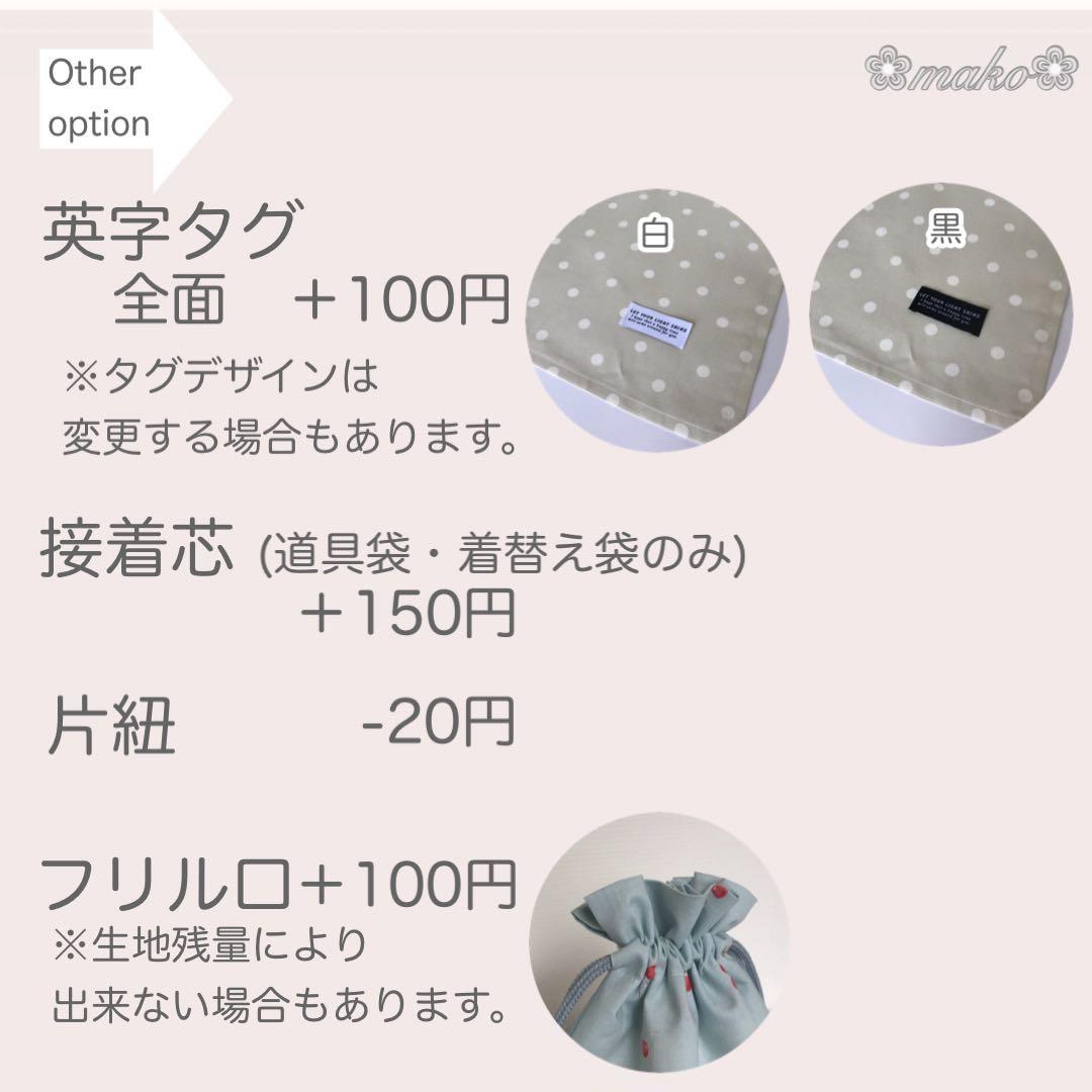 りぼん　柄◆オーダー◆ ランチョンマット　給食セット　給食袋　巾着袋　名入れ