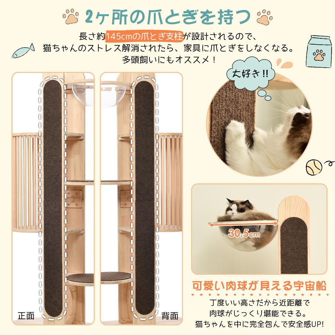 猫タワー 天然木製 宇宙船付き猫ハウス 麻紐爪とぎ 頑丈 おしゃれ 通気性抜群