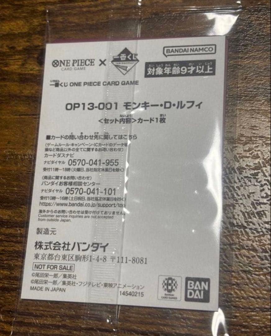 一番くじ　ワンピース　a賞　カード特典　セット売り