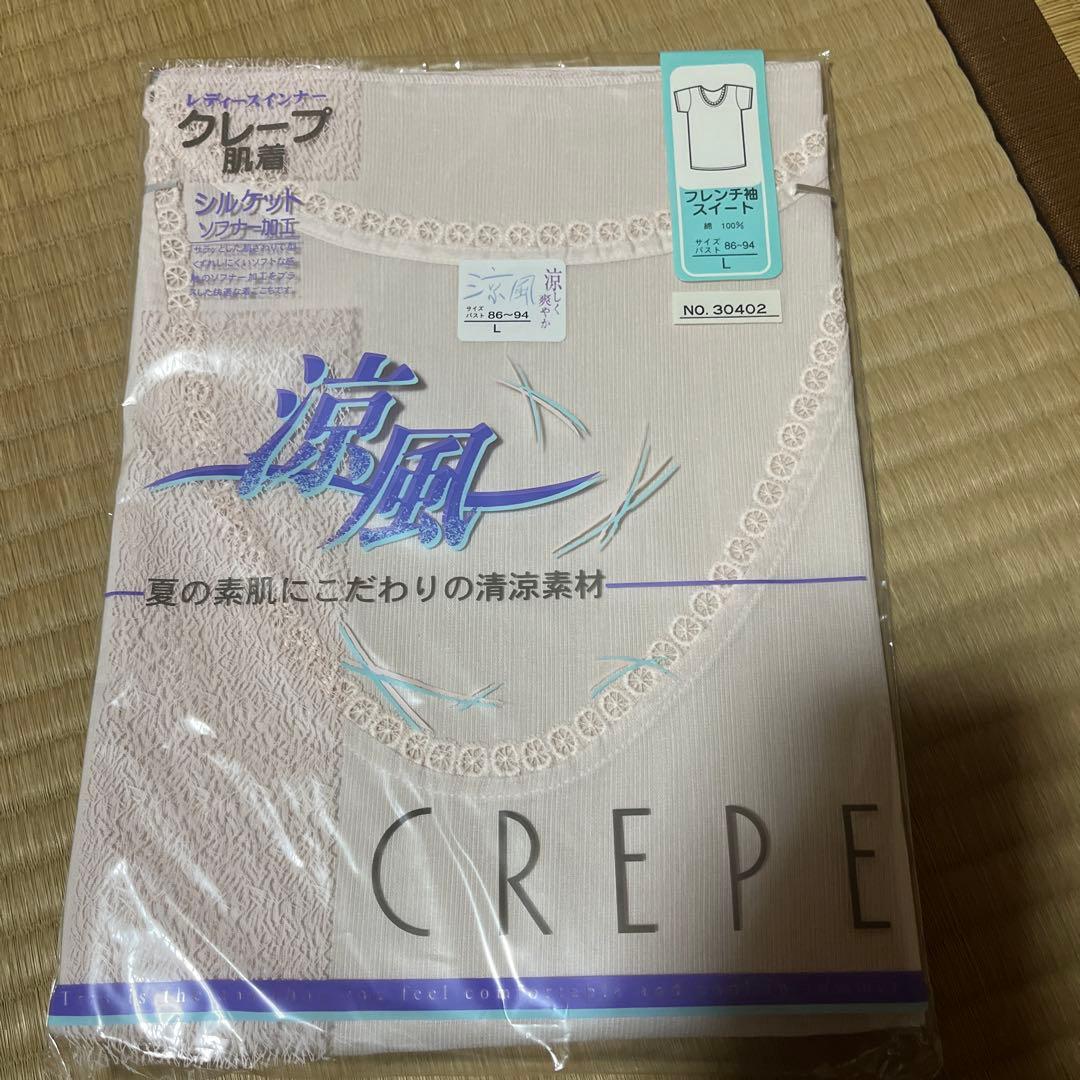 介護用衣類L、M