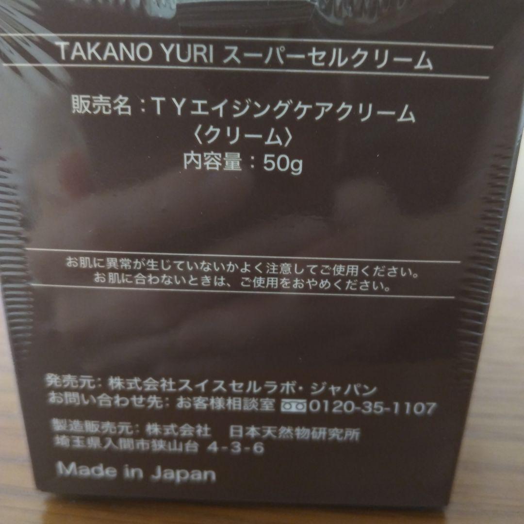 フェイスクリーム TAKANO YURI SuperCell Cream 50g