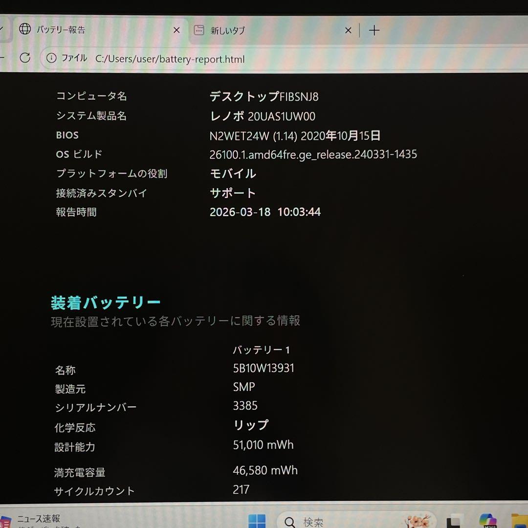 【美品】Lenovo X1 Carbon Gen8 i5 8GB SSD256
