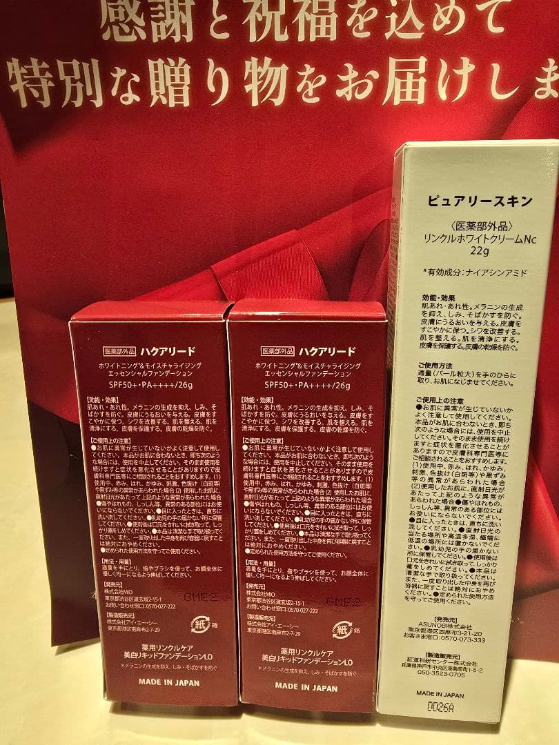 ハクアリード