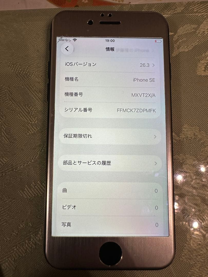 iPhone SE2 256GB ブラック 美品 バッテリー100％