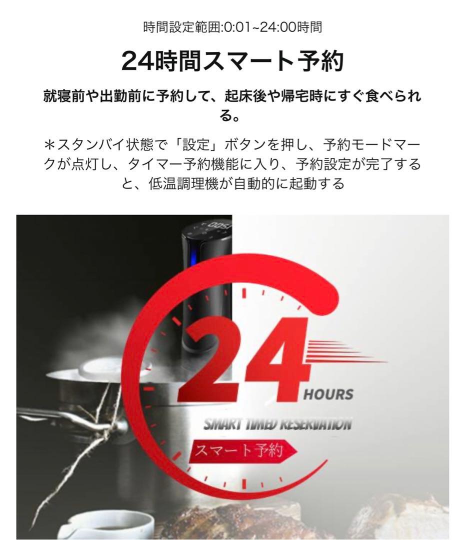 低温調理器 真空調理器 スロークッカーbeemyi 24時間 予約機能 保温機能