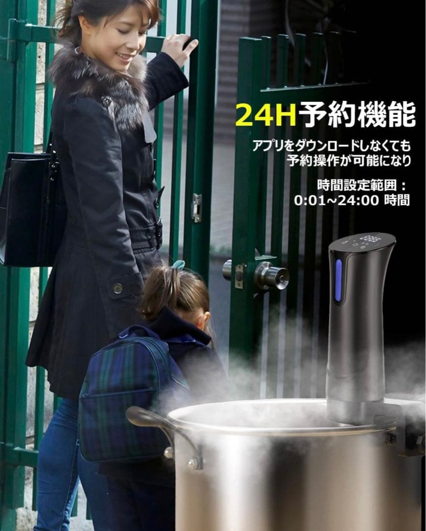 低温調理器 真空調理器 スロークッカーbeemyi 24時間 予約機能 保温機能