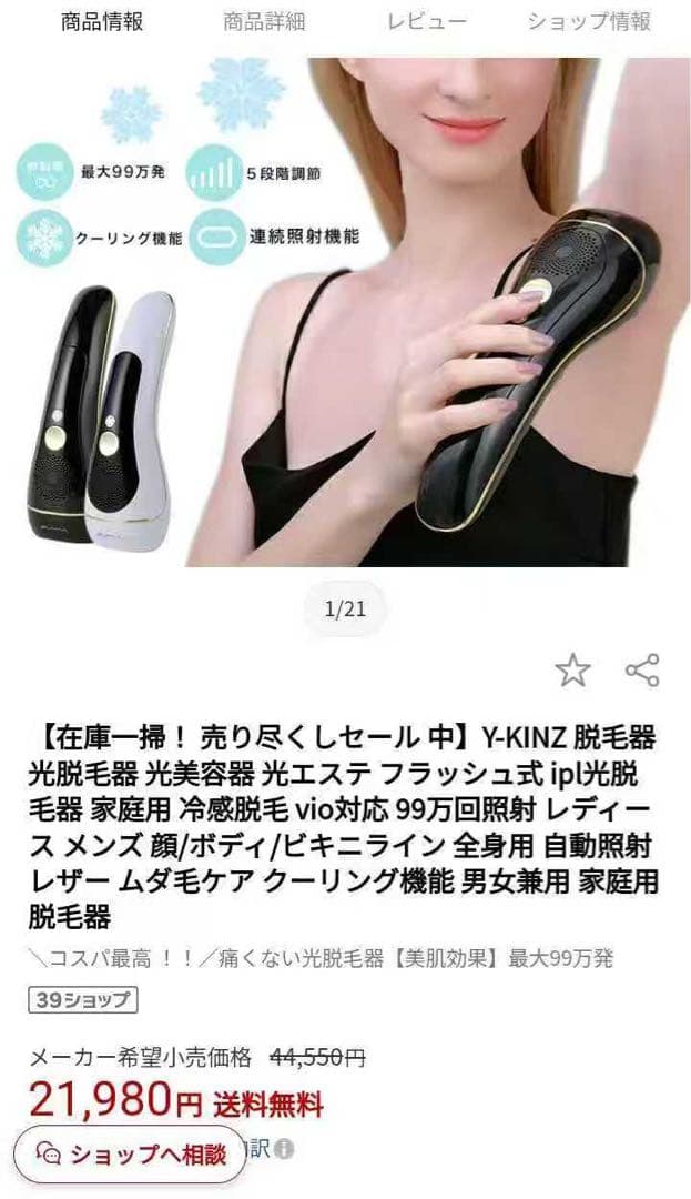 ZUHA IPL脱毛器 ブラックゴールド