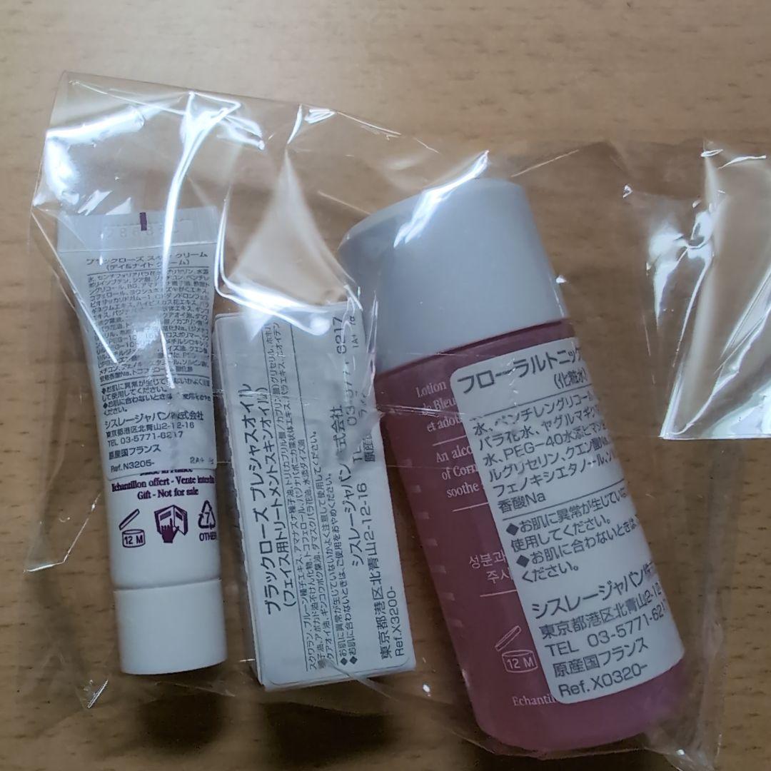 シスレー　エコロジカルコムパウンドアドバンスト60ml　サンプル付き