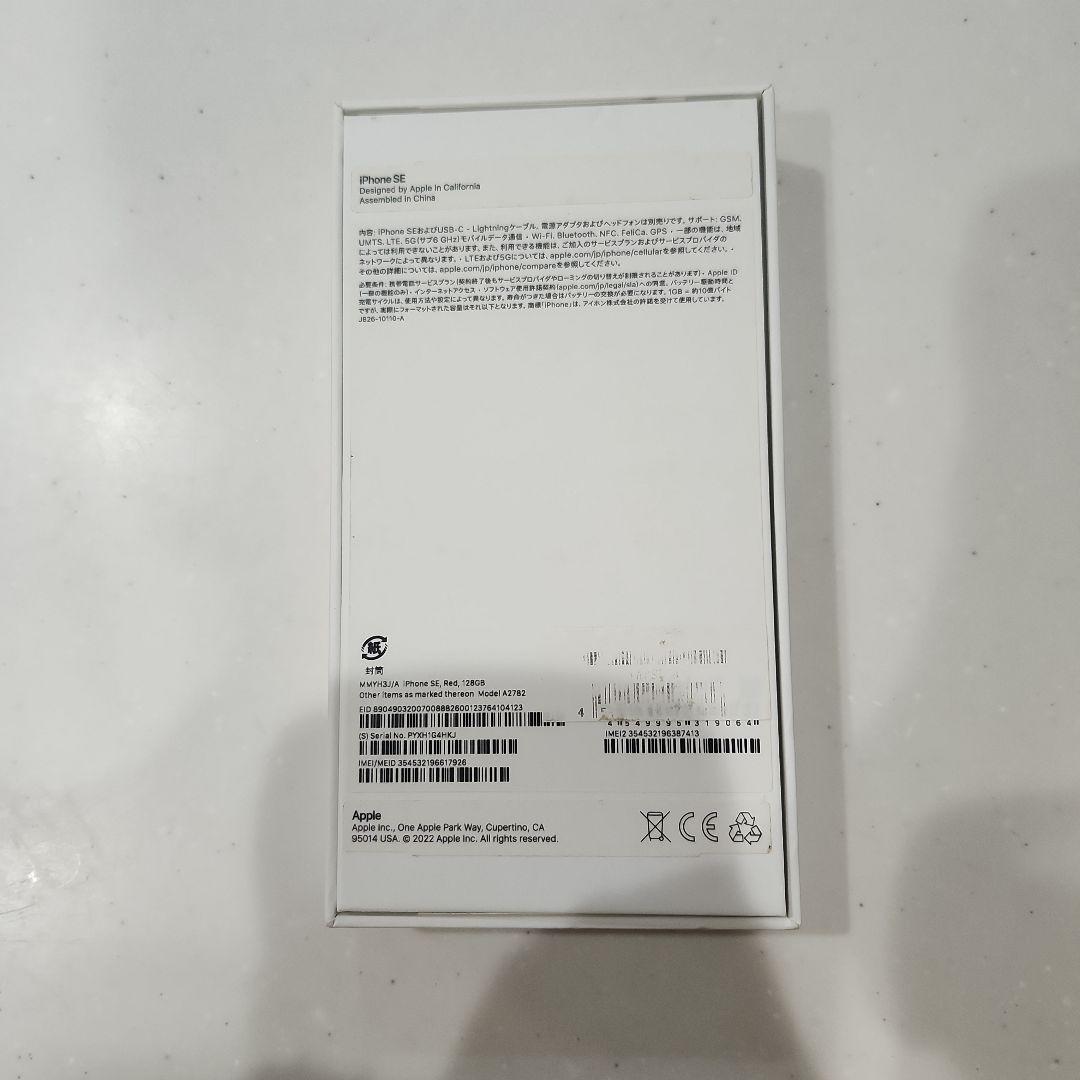 iPhone SE (第3世代) PRODUCT(RED) 128GB