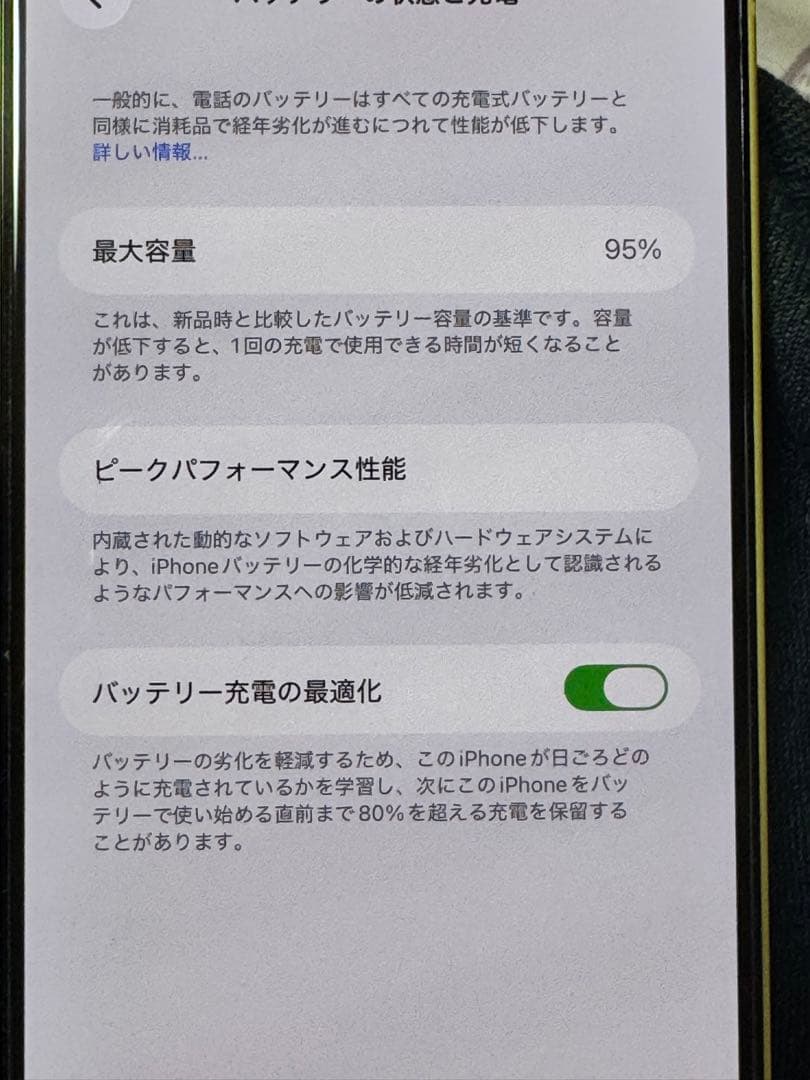 Apple iPhone 14 plusイエロー 本体256GB 95%