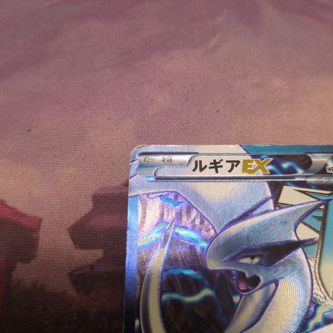 ルギアEX SR BW7 プラズマゲイル 074/070
