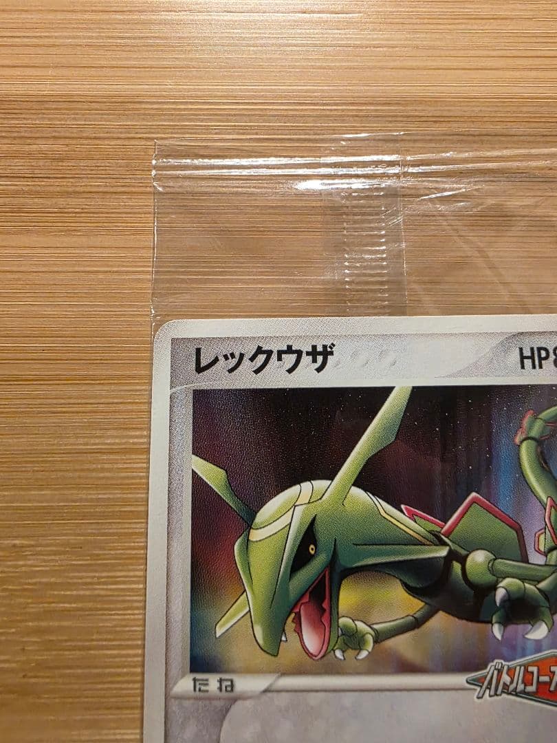 【未開封】ポケパーク レックウザ PROMO 041/PCG-P