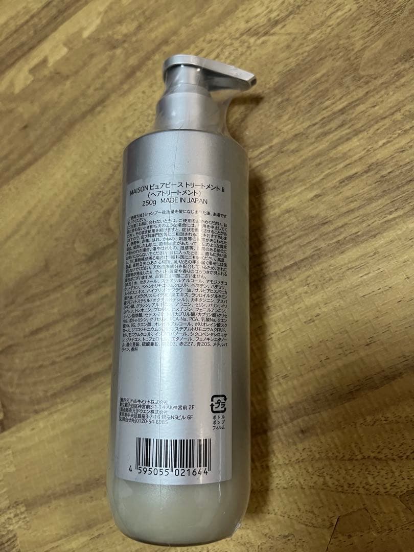 PURE PEACE II shampoo シャンプートリートメント3本セット