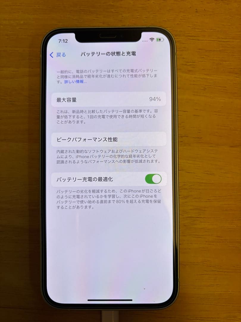 iPhone 12 グリーン 本体　64G バッテリー最大容量94%