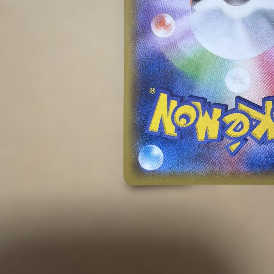 ロ*ス様 ピカチュウ CHR SM11b 054/049
