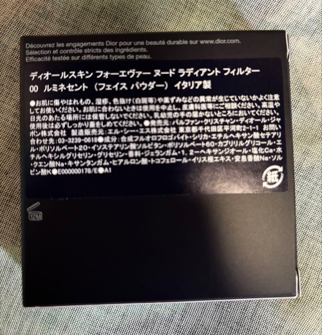 DIOR ディオールスキンフォーエヴァー ヌードラディアントフィルター 00