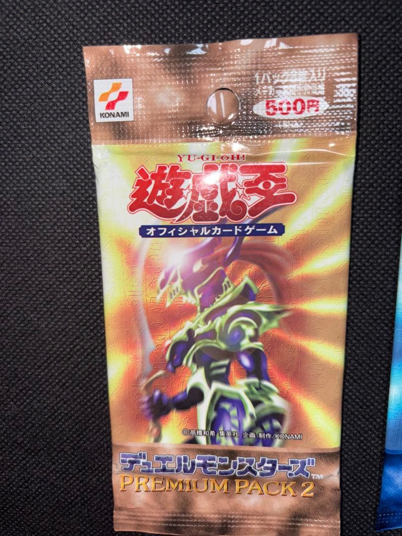 遊戯王 未開封 プレミアムパック2 ダークセレモニーエディション